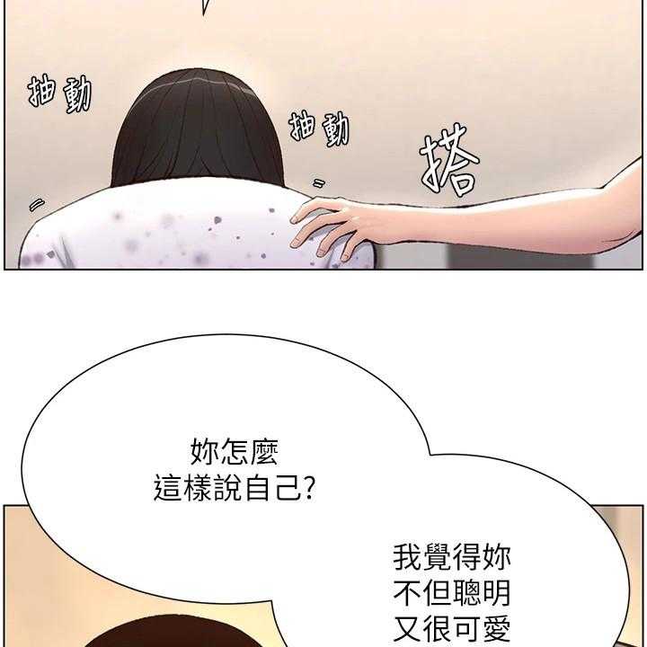 《帝王软件》第12话 12_安慰 第7页