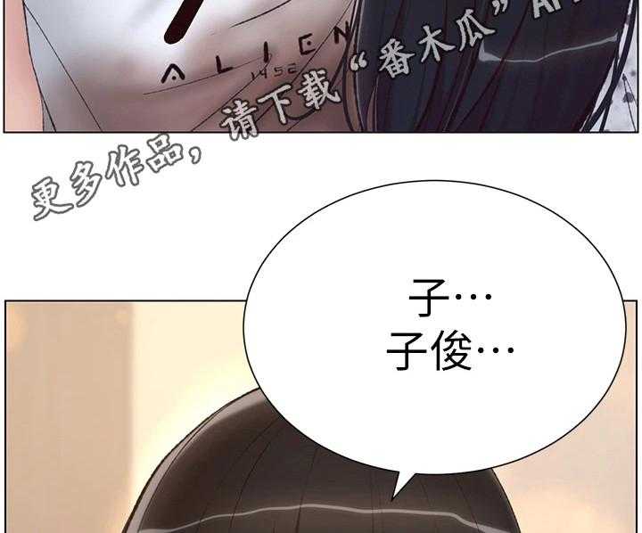 《帝王软件》第12话 12_安慰 第9页