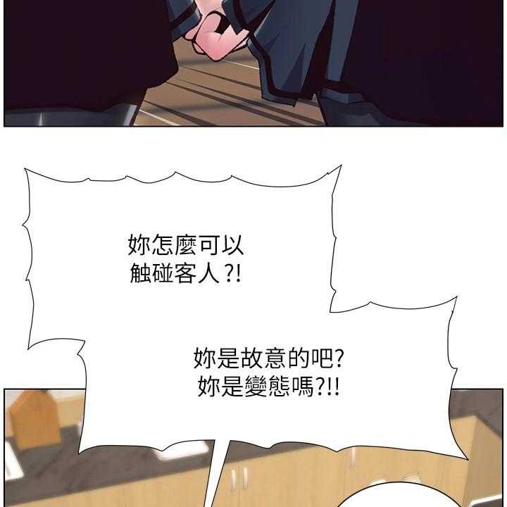 《帝王软件》第10话 10_打抱不平 第11页