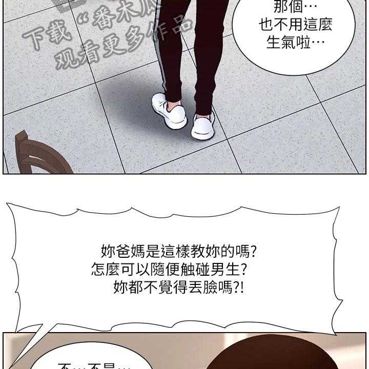 《帝王软件》第10话 10_打抱不平 第13页