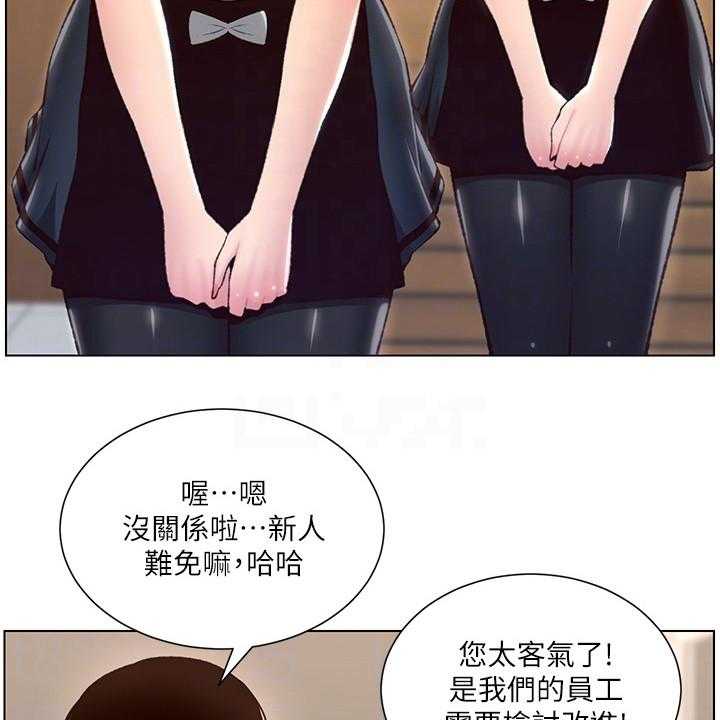 《帝王软件》第10话 10_打抱不平 第16页