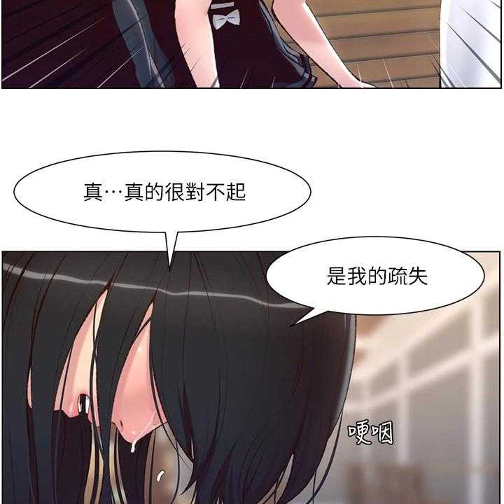 《帝王软件》第10话 10_打抱不平 第19页