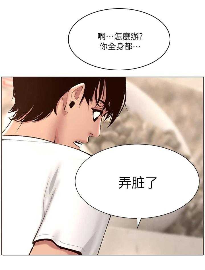 《帝王软件》第10话 10_打抱不平 第1页