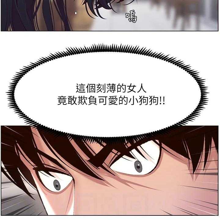 《帝王软件》第10话 10_打抱不平 第20页