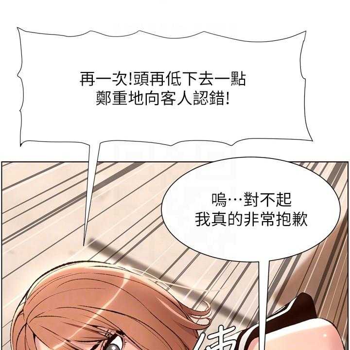 《帝王软件》第10话 10_打抱不平 第21页