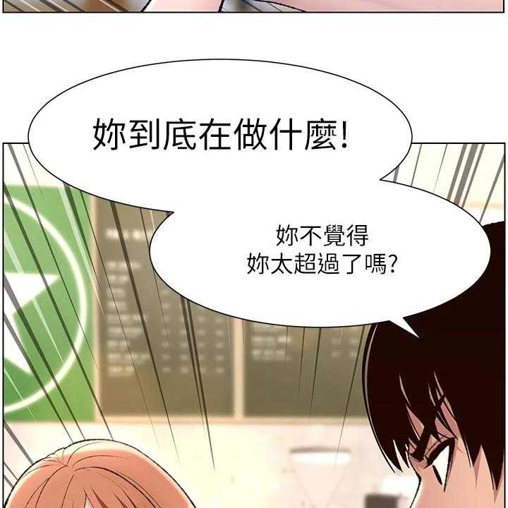 《帝王软件》第10话 10_打抱不平 第24页