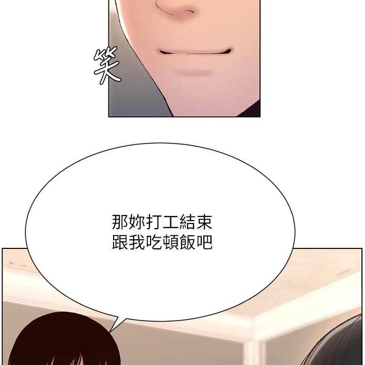 《帝王软件》第10话 10_打抱不平 第31页