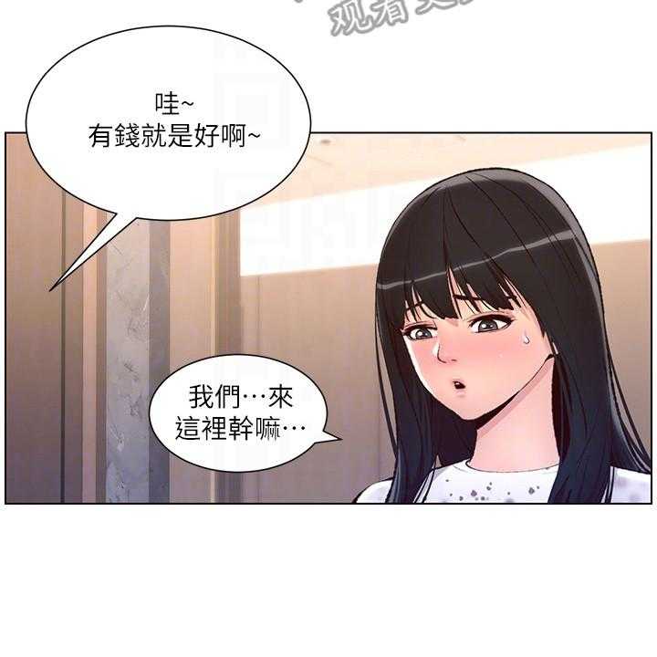 《帝王软件》第14话 14_换个地方 第11页