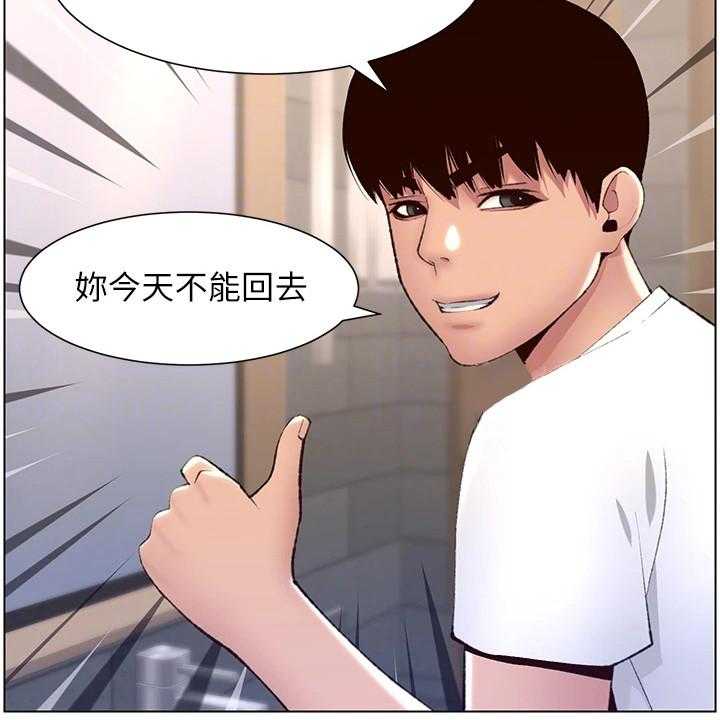 《帝王软件》第14话 14_换个地方 第13页