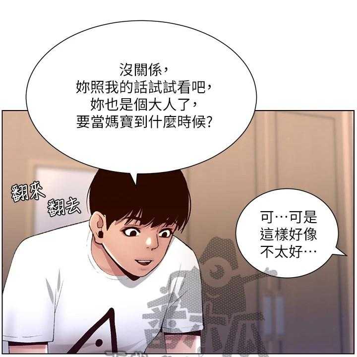 《帝王软件》第14话 14_换个地方 第15页