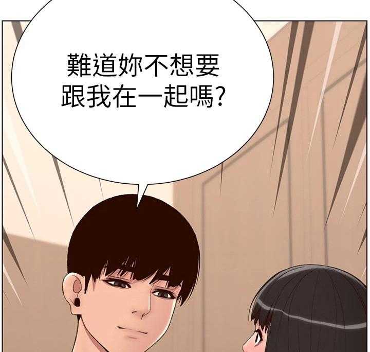 《帝王软件》第14话 14_换个地方 第17页