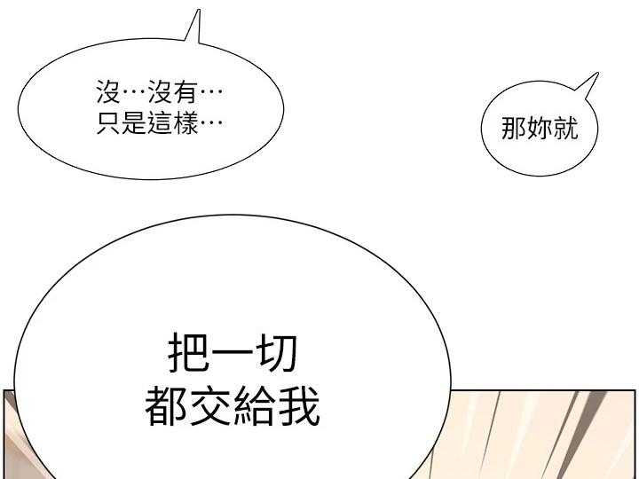 《帝王软件》第14话 14_换个地方 第19页