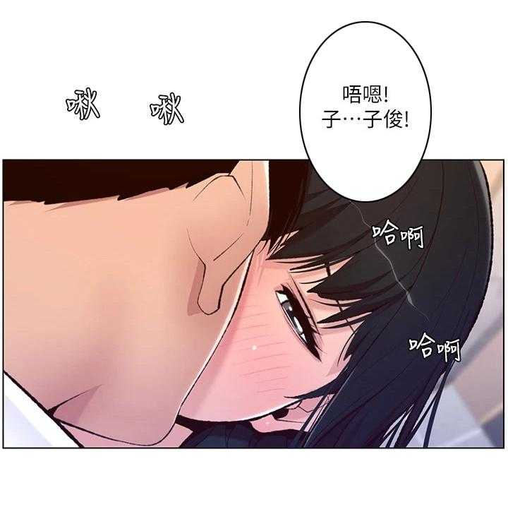 《帝王软件》第14话 14_换个地方 第21页