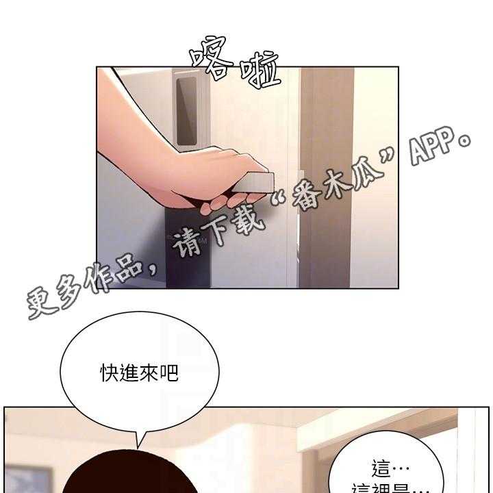 《帝王软件》第14话 14_换个地方 第5页