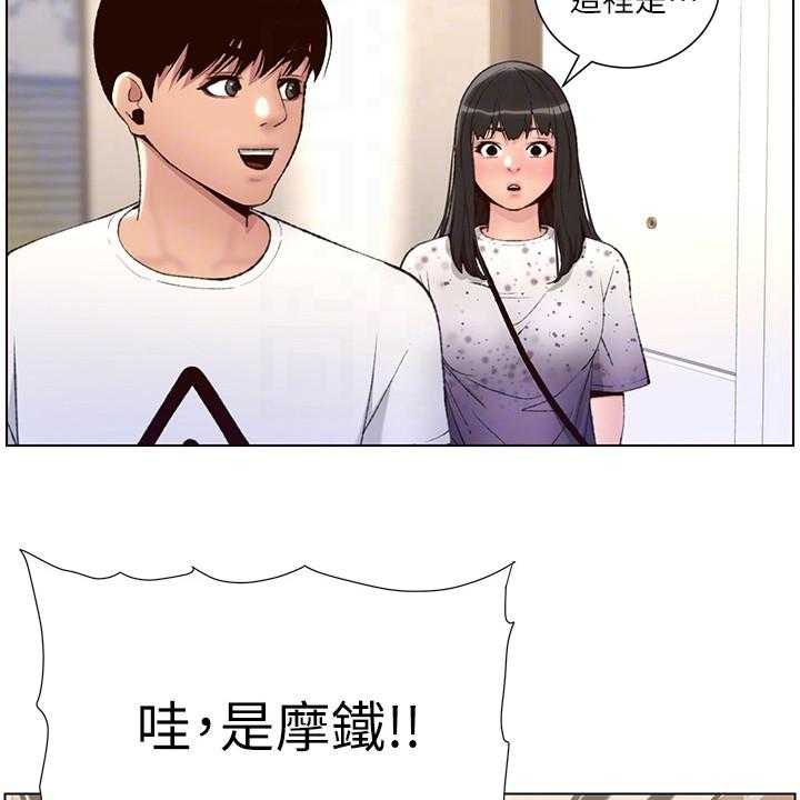 《帝王软件》第14话 14_换个地方 第6页