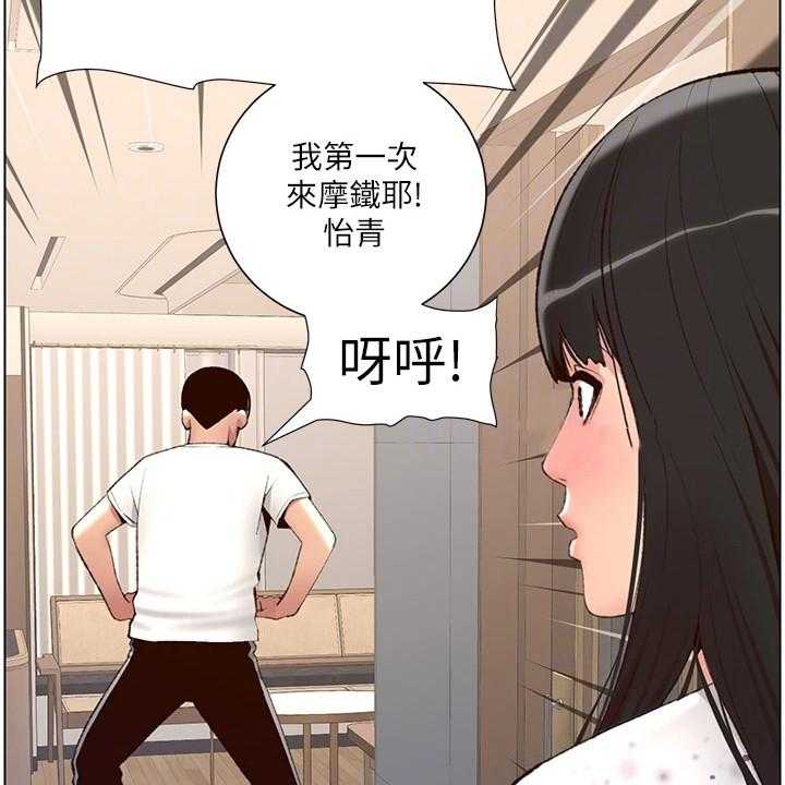 《帝王软件》第14话 14_换个地方 第7页
