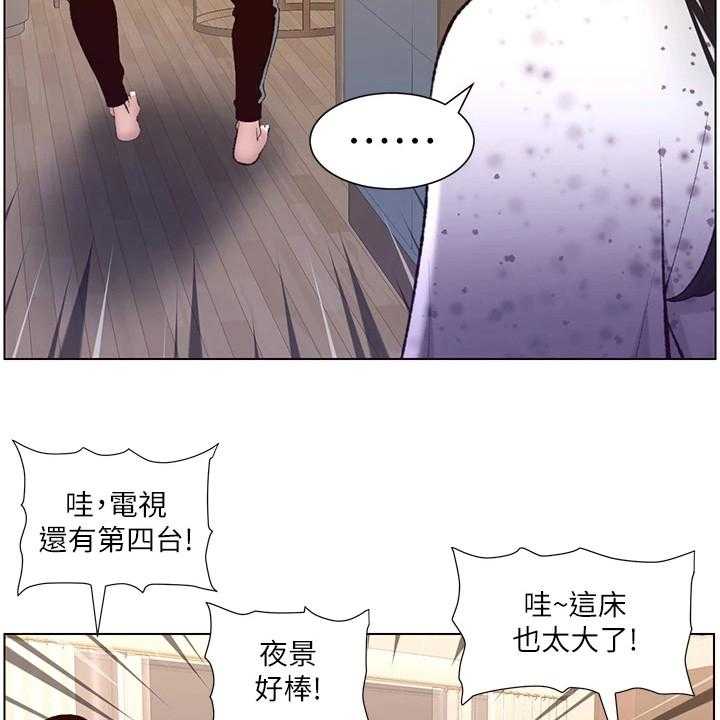 《帝王软件》第14话 14_换个地方 第8页