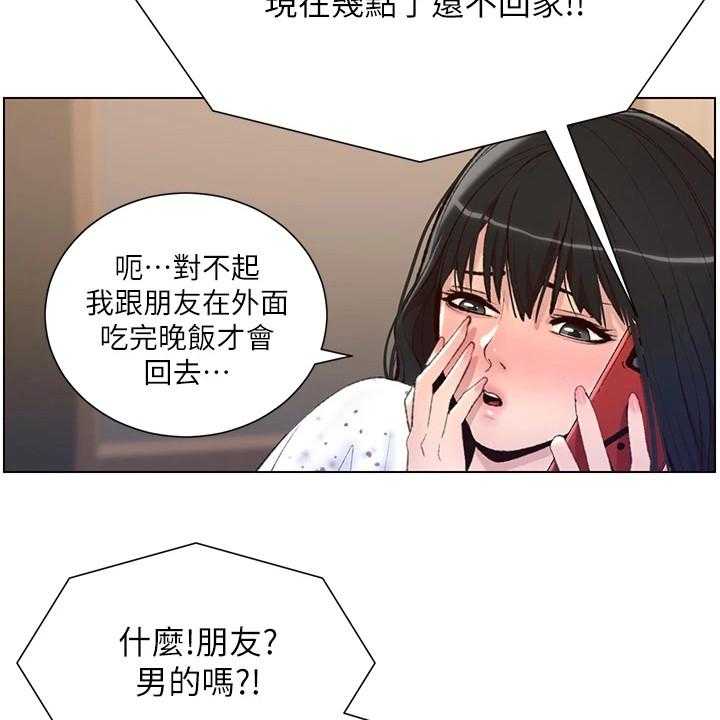 《帝王软件》第13话 13_电话 第10页