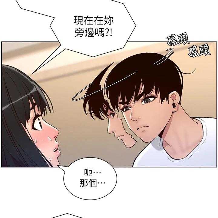 《帝王软件》第13话 13_电话 第11页