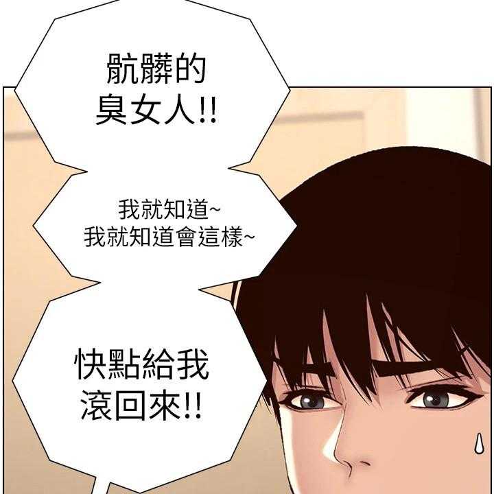 《帝王软件》第13话 13_电话 第12页