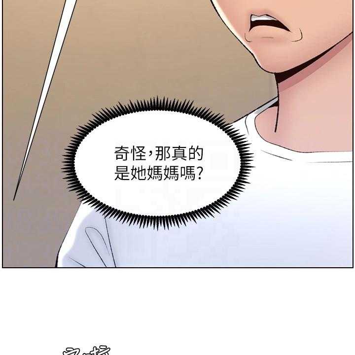 《帝王软件》第13话 13_电话 第13页