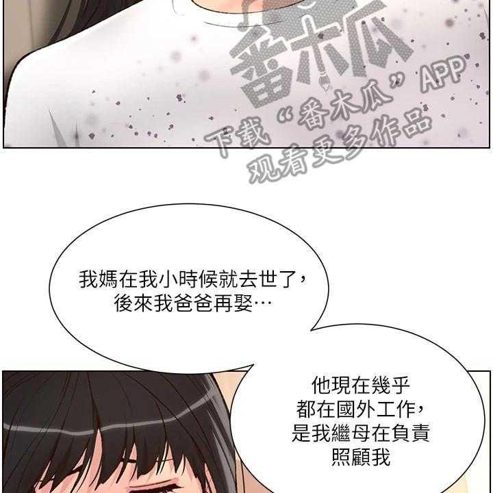 《帝王软件》第13话 13_电话 第19页