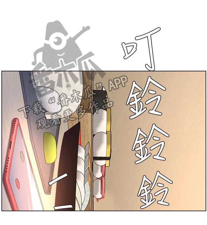 《帝王软件》第13话 13_电话 第1页