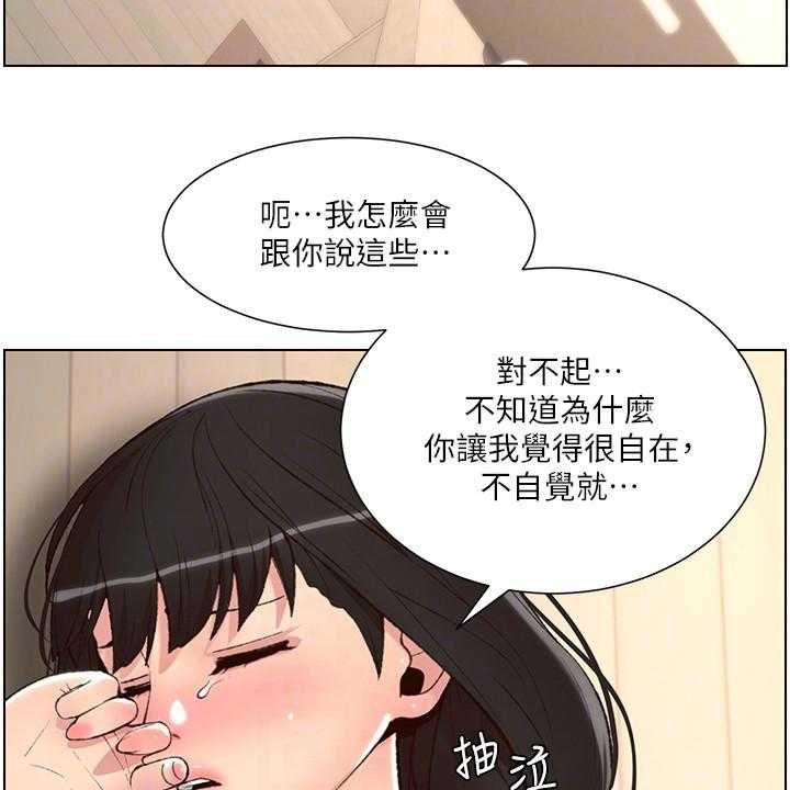 《帝王软件》第13话 13_电话 第21页