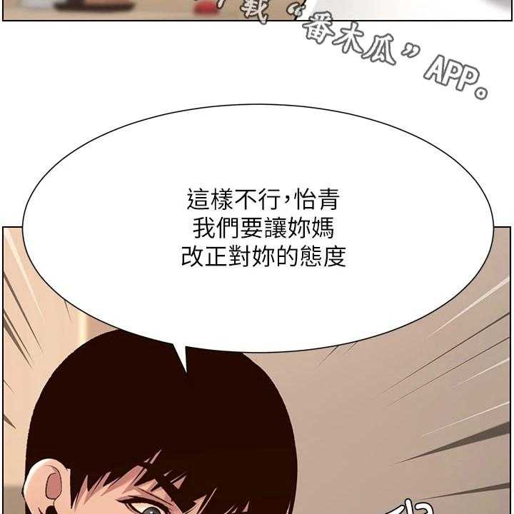 《帝王软件》第13话 13_电话 第23页