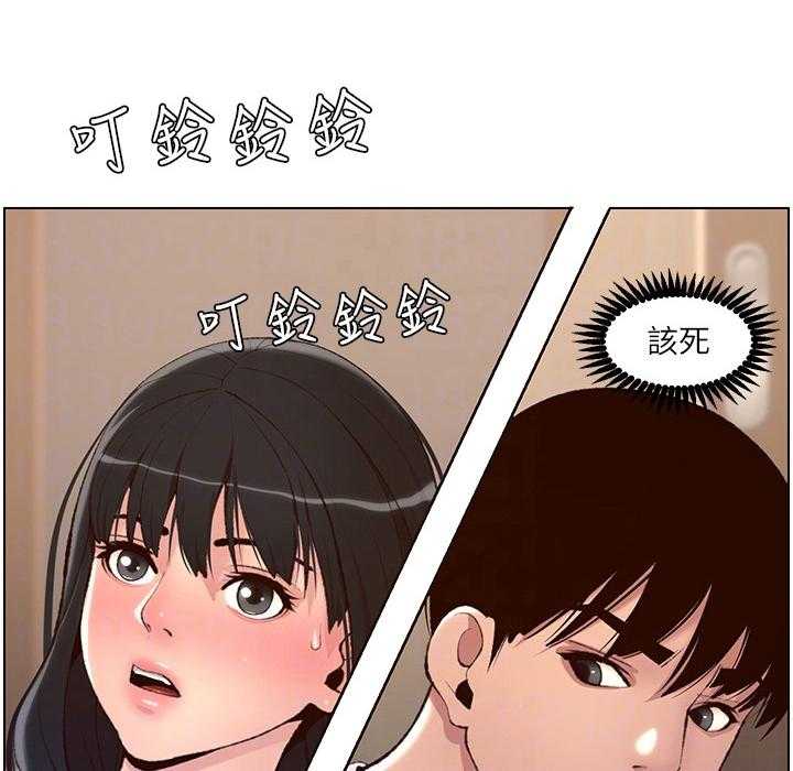 《帝王软件》第13话 13_电话 第2页