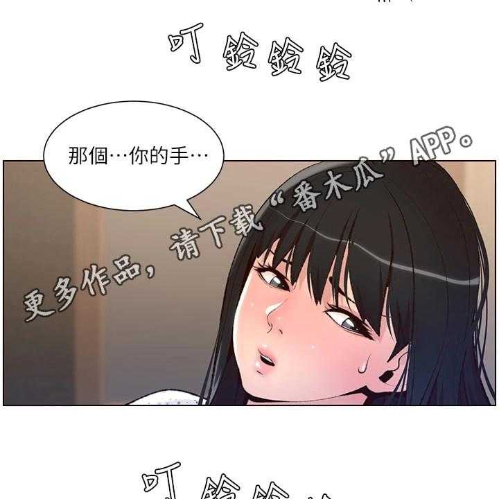 《帝王软件》第13话 13_电话 第5页