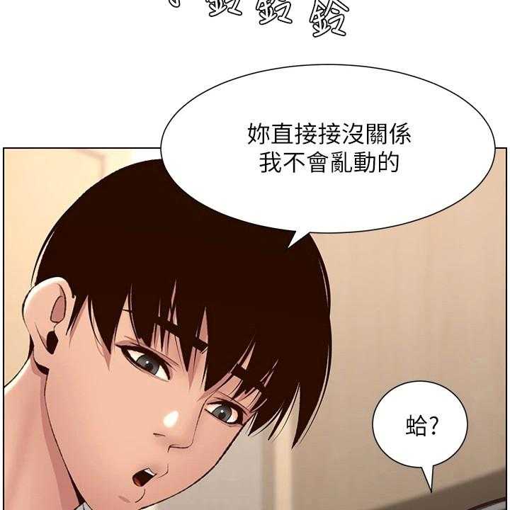 《帝王软件》第13话 13_电话 第6页