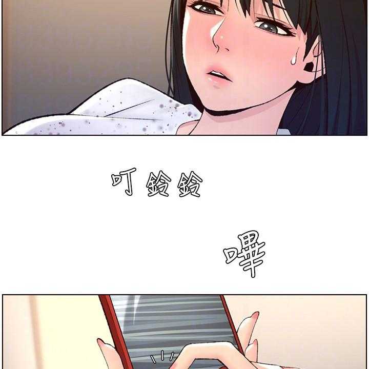 《帝王软件》第13话 13_电话 第8页