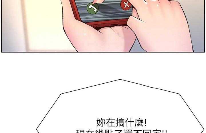 《帝王软件》第13话 13_电话 第9页