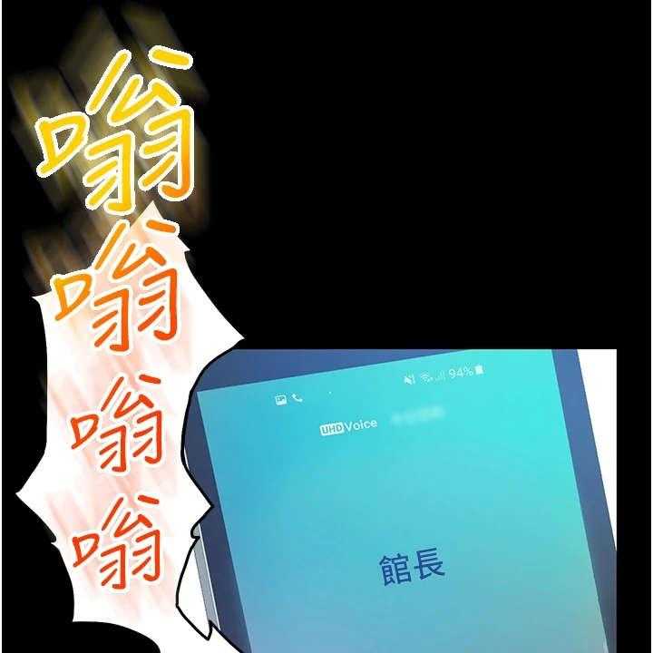 《剑道奥义》第2话 2_返乡 第10页