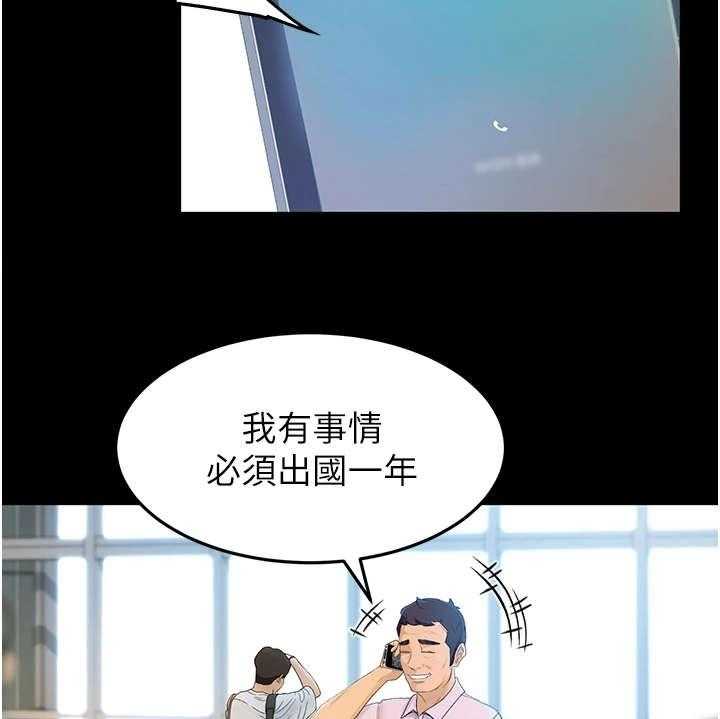 《剑道奥义》第2话 2_返乡 第11页
