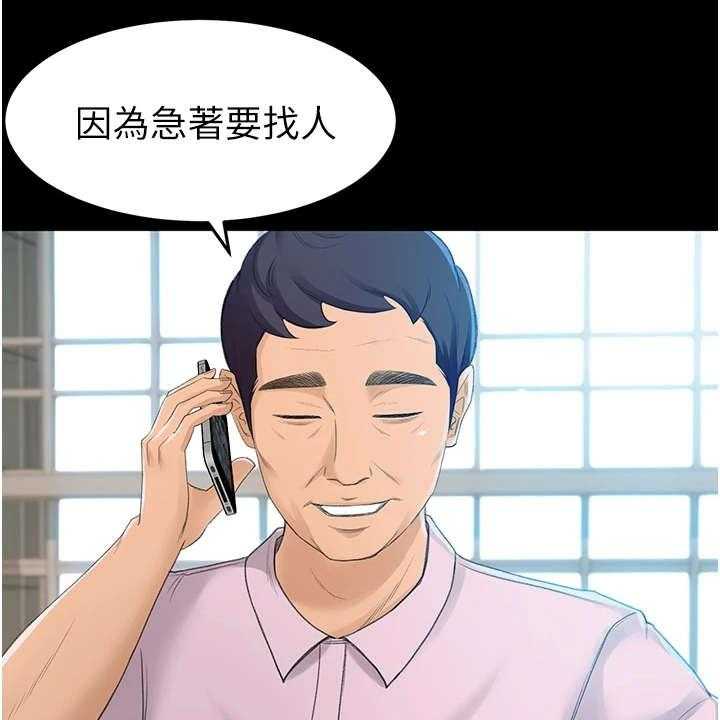 《剑道奥义》第2话 2_返乡 第13页