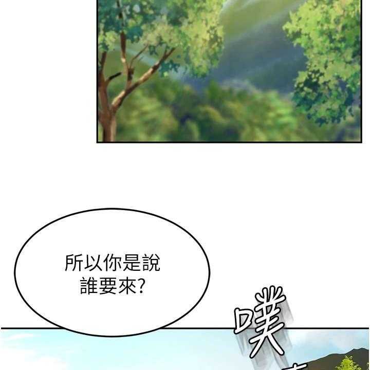 《剑道奥义》第2话 2_返乡 第31页