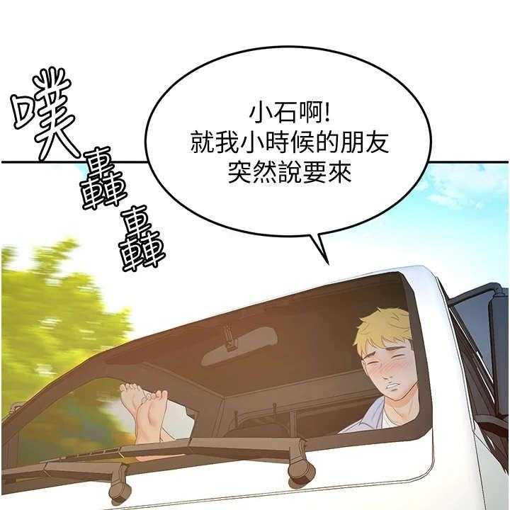 《剑道奥义》第2话 2_返乡 第33页