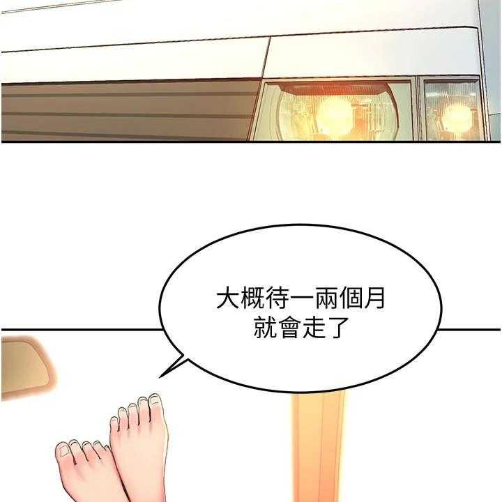 《剑道奥义》第2话 2_返乡 第34页