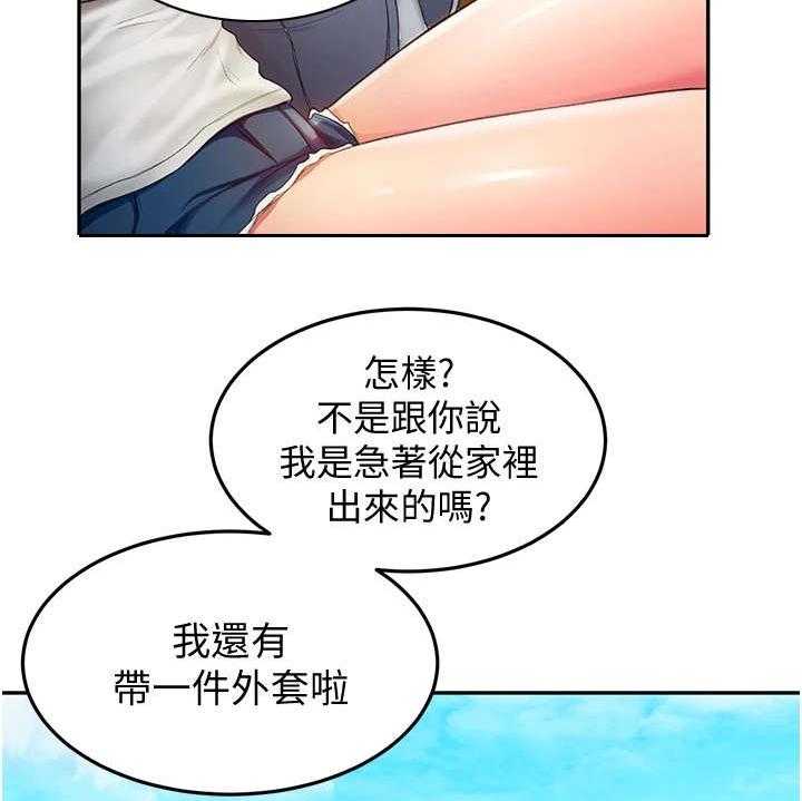 《剑道奥义》第2话 2_返乡 第41页