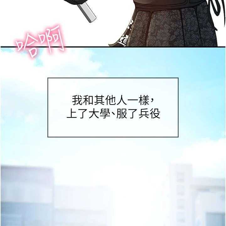 《剑道奥义》第2话 2_返乡 第7页