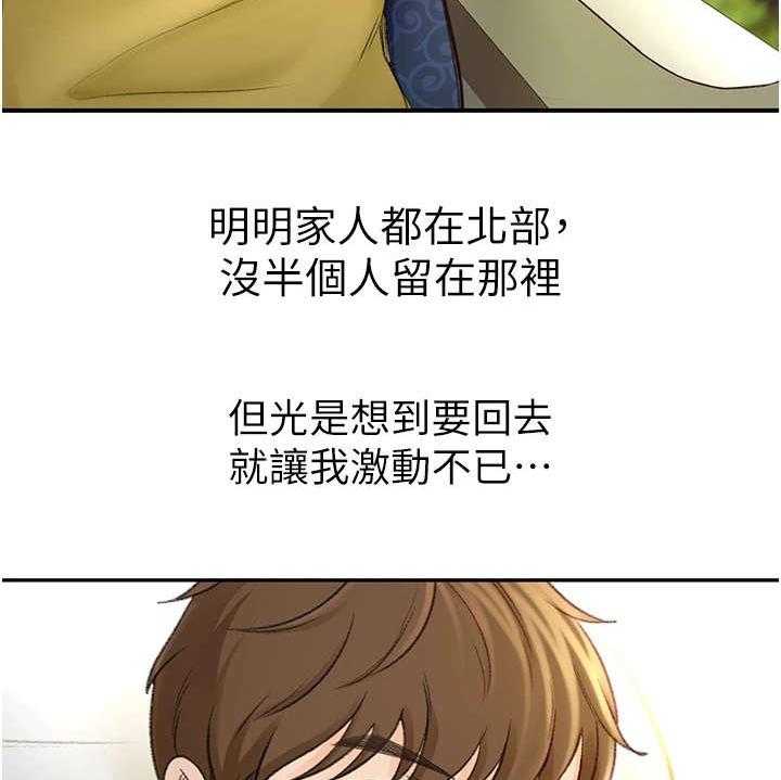 《剑道奥义》第1话 1_眷恋 第12页
