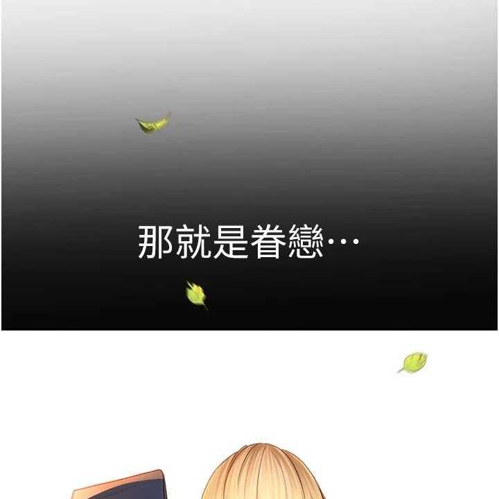 《剑道奥义》第1话 1_眷恋 第15页