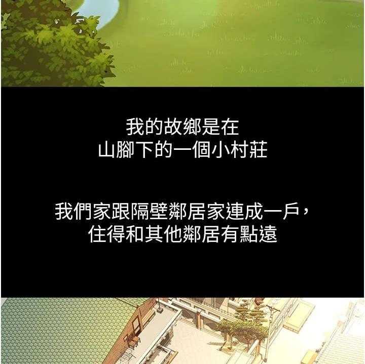 《剑道奥义》第1话 1_眷恋 第18页