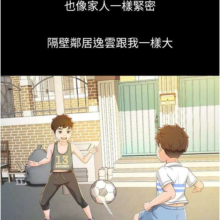《剑道奥义》第1话 1_眷恋 第20页