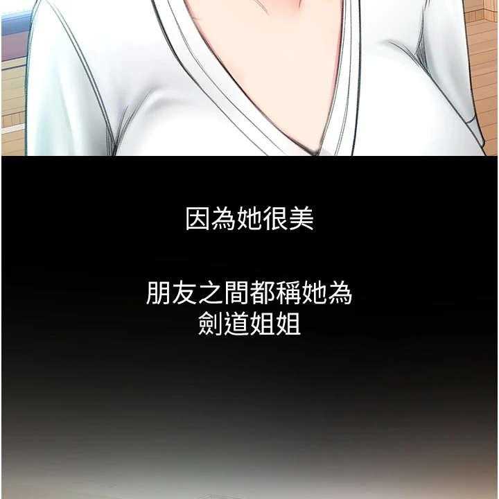 《剑道奥义》第1话 1_眷恋 第30页
