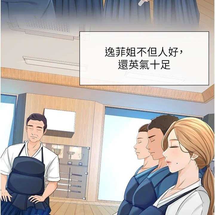 《剑道奥义》第1话 1_眷恋 第32页