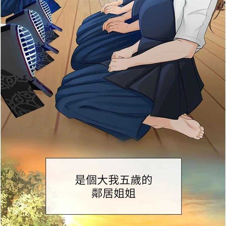 《剑道奥义》第1话 1_眷恋 第33页