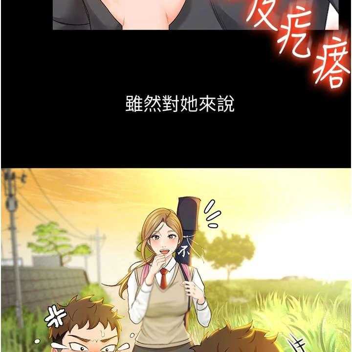 《剑道奥义》第1话 1_眷恋 第39页